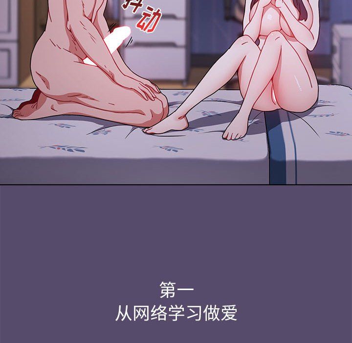 《小孩子才做选择》漫画 第10話