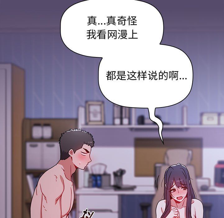《小孩子才做选择》漫画 第10話