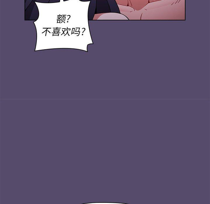 《小孩子才做选择》漫画 第10話