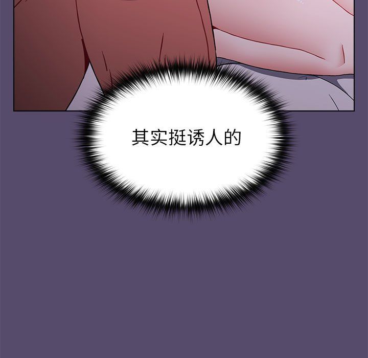 《小孩子才做选择》漫画 第10話