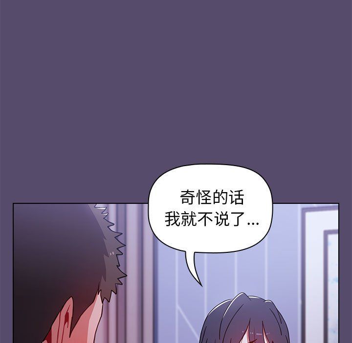 《小孩子才做选择》漫画 第10話
