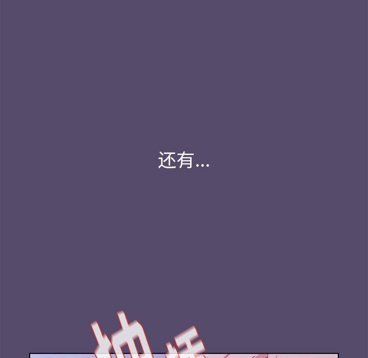 《小孩子才做选择》漫画 第10話