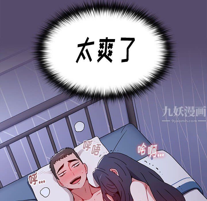 《小孩子才做选择》漫画 第10話