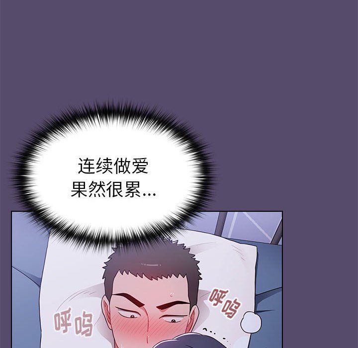 《小孩子才做选择》漫画 第10話