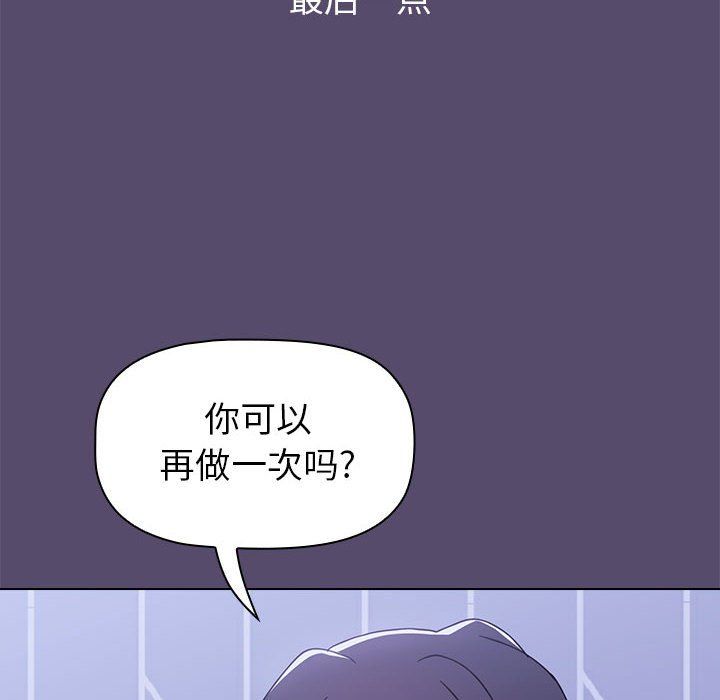 《小孩子才做选择》漫画 第10話