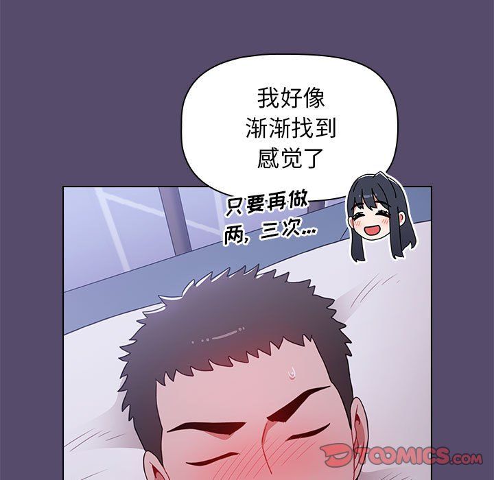 《小孩子才做选择》漫画 第10話