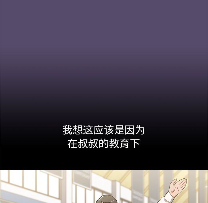 《小孩子才做选择》漫画 第10話