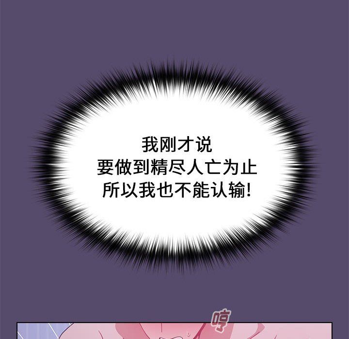 《小孩子才做选择》漫画 第10話