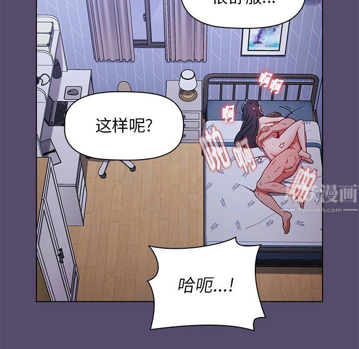 《小孩子才做选择》漫画 第10話