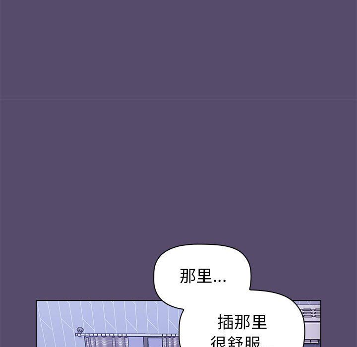 《小孩子才做选择》漫画 第10話