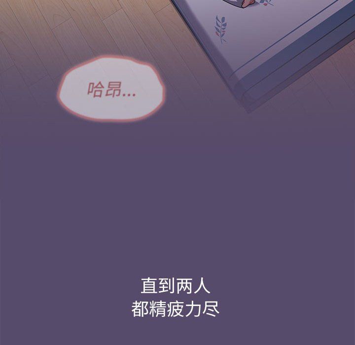 《小孩子才做选择》漫画 第10話