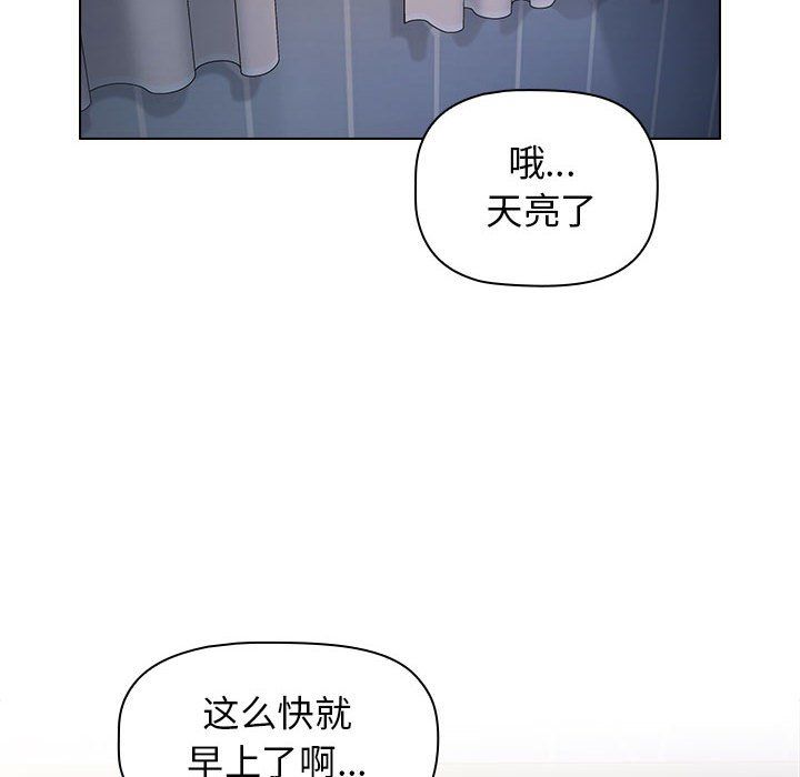 《小孩子才做选择》漫画 第10話