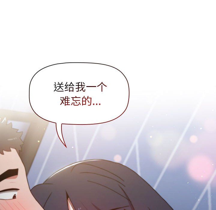 《小孩子才做选择》漫画 第10話