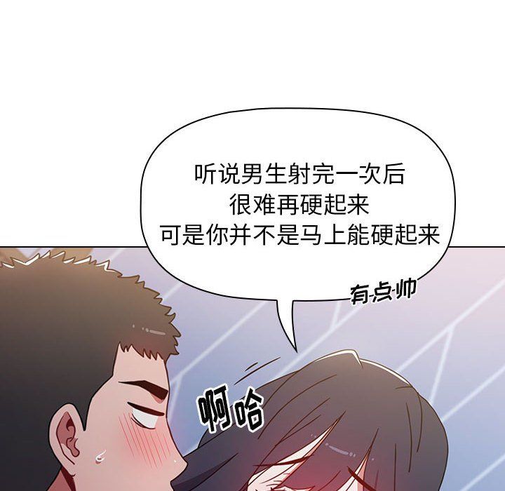 《小孩子才做选择》漫画 第10話