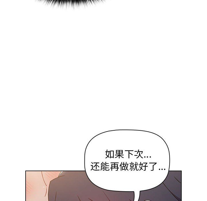 《小孩子才做选择》漫画 第10話