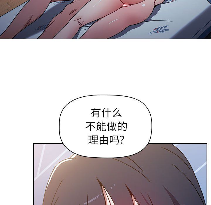 《小孩子才做选择》漫画 第10話