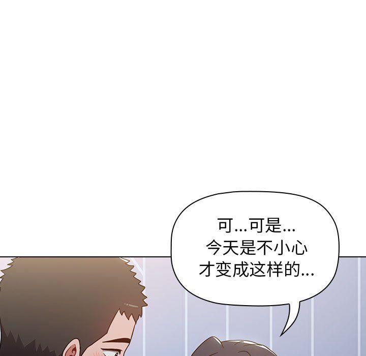 《小孩子才做选择》漫画 第10話