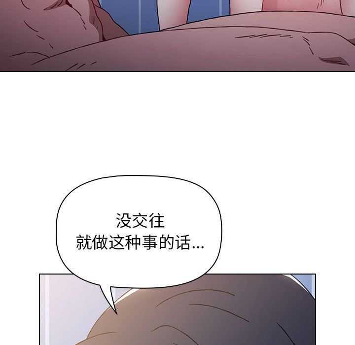 《小孩子才做选择》漫画 第10話