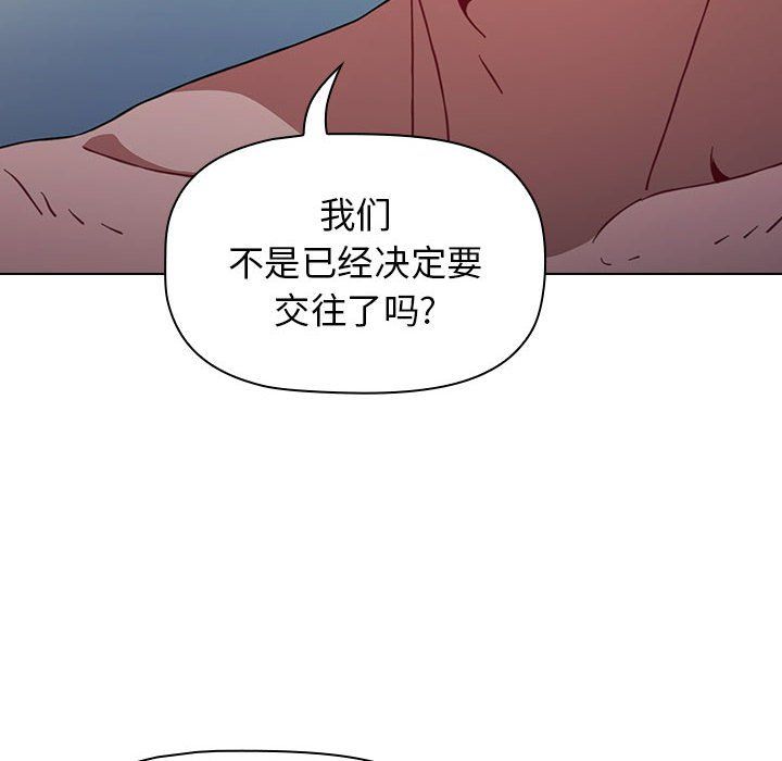 《小孩子才做选择》漫画 第10話