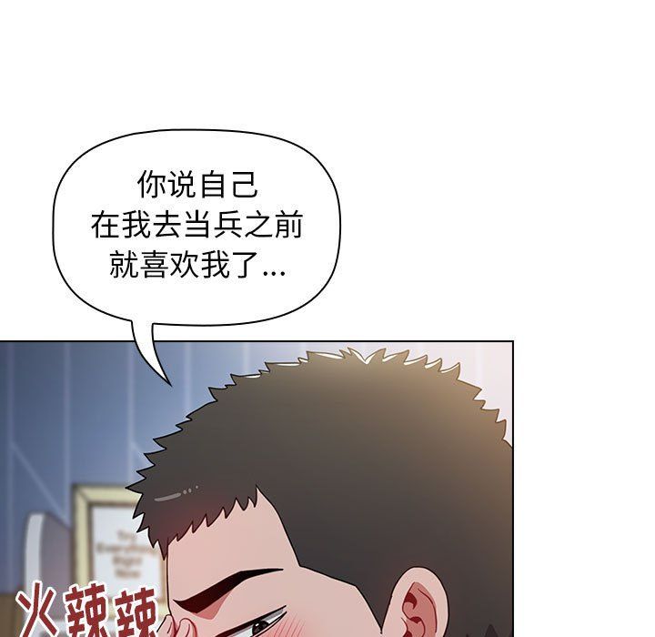 《小孩子才做选择》漫画 第10話