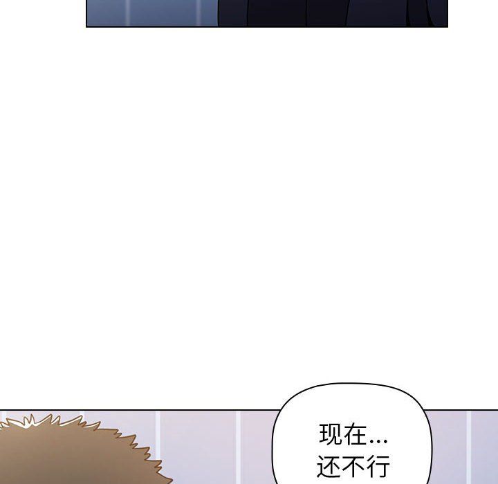 《小孩子才做选择》漫画 第10話