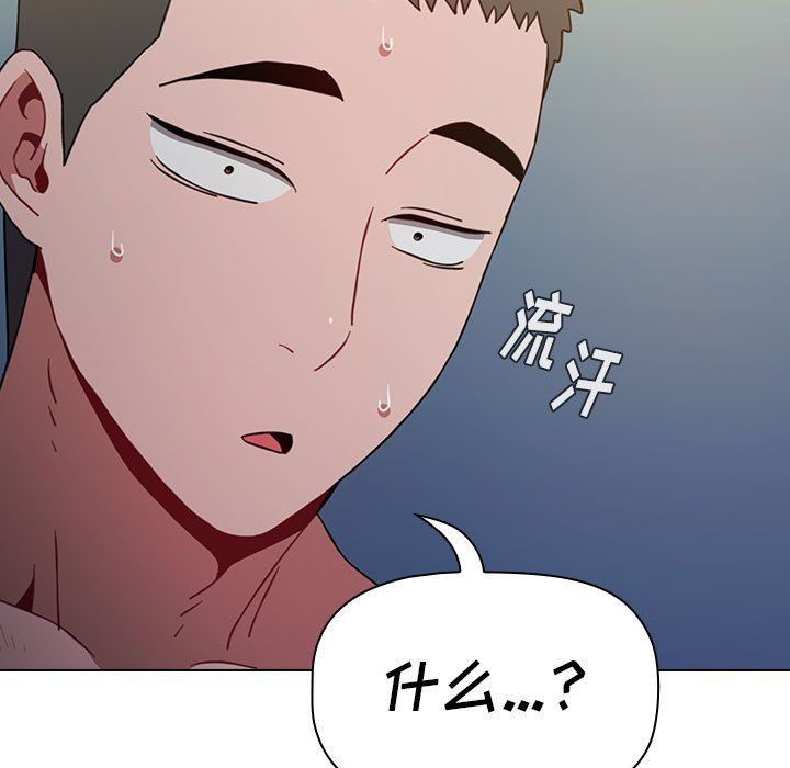 《小孩子才做选择》漫画 第10話