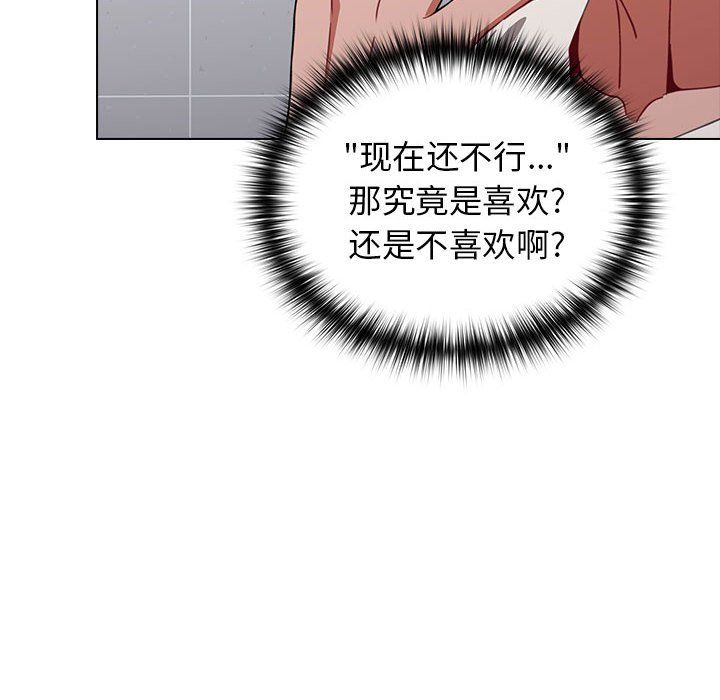 《小孩子才做选择》漫画 第11話