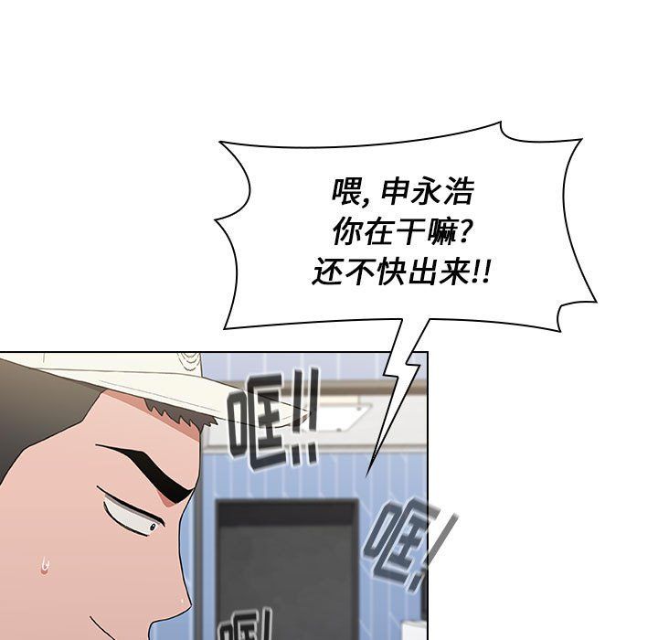 《小孩子才做选择》漫画 第11話