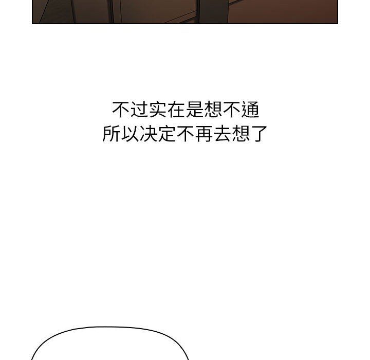 《小孩子才做选择》漫画 第11話