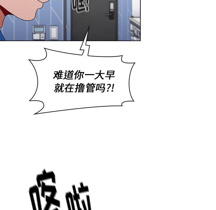 《小孩子才做选择》漫画 第11話