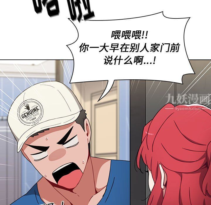 《小孩子才做选择》漫画 第11話