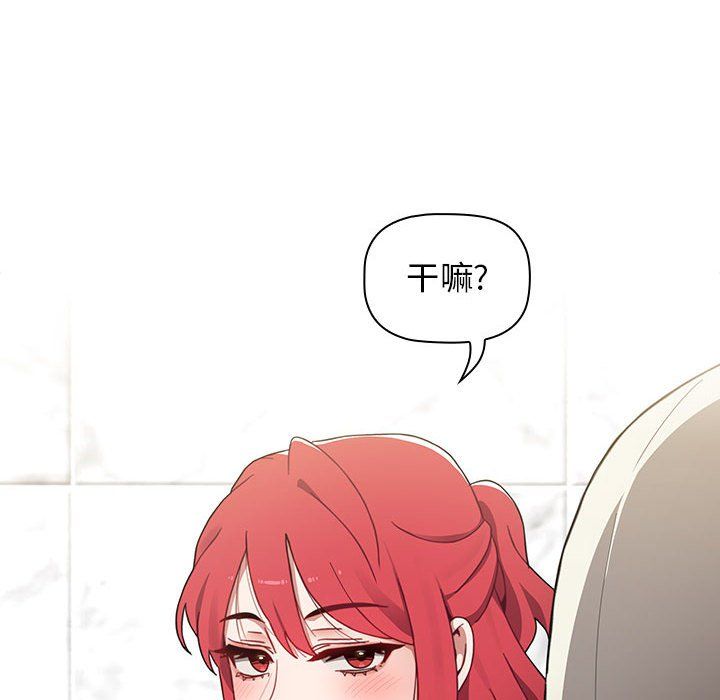 《小孩子才做选择》漫画 第11話