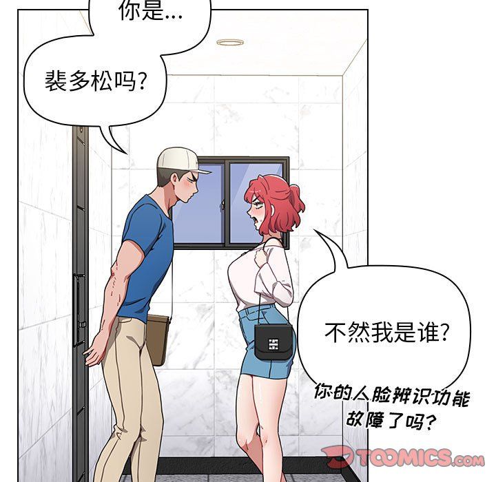 《小孩子才做选择》漫画 第11話