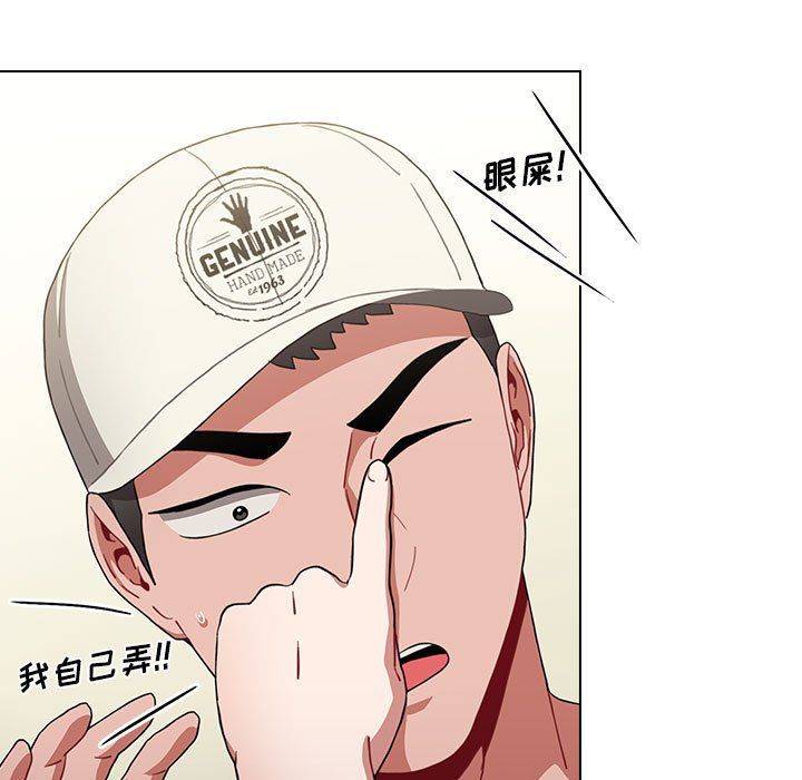 《小孩子才做选择》漫画 第11話