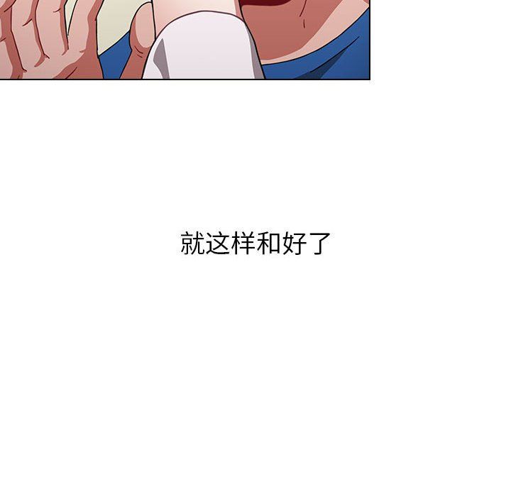 《小孩子才做选择》漫画 第11話