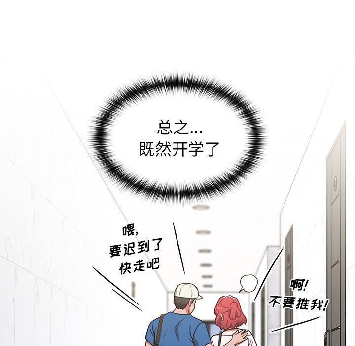 《小孩子才做选择》漫画 第11話