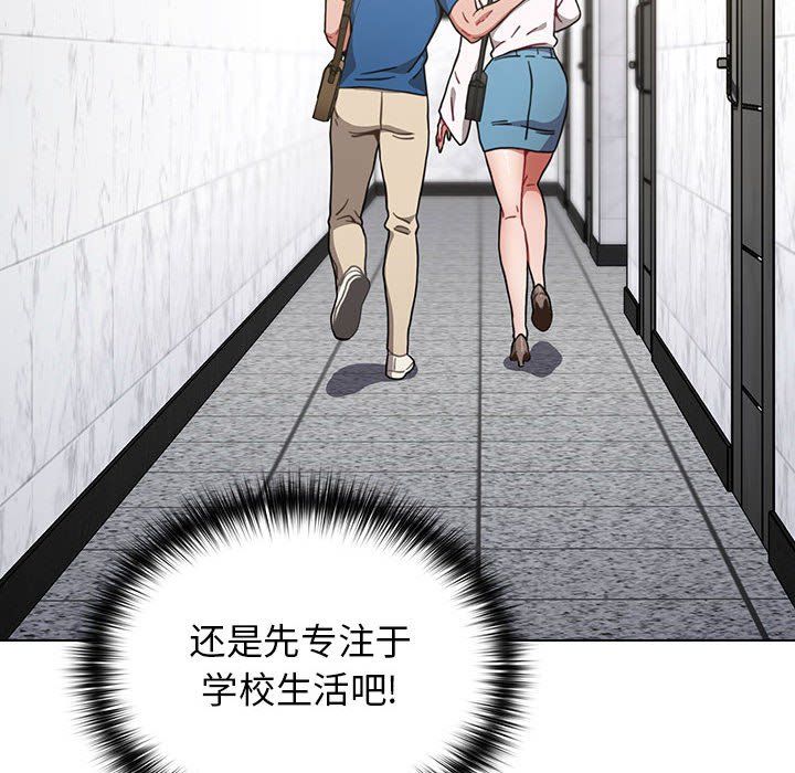 《小孩子才做选择》漫画 第11話