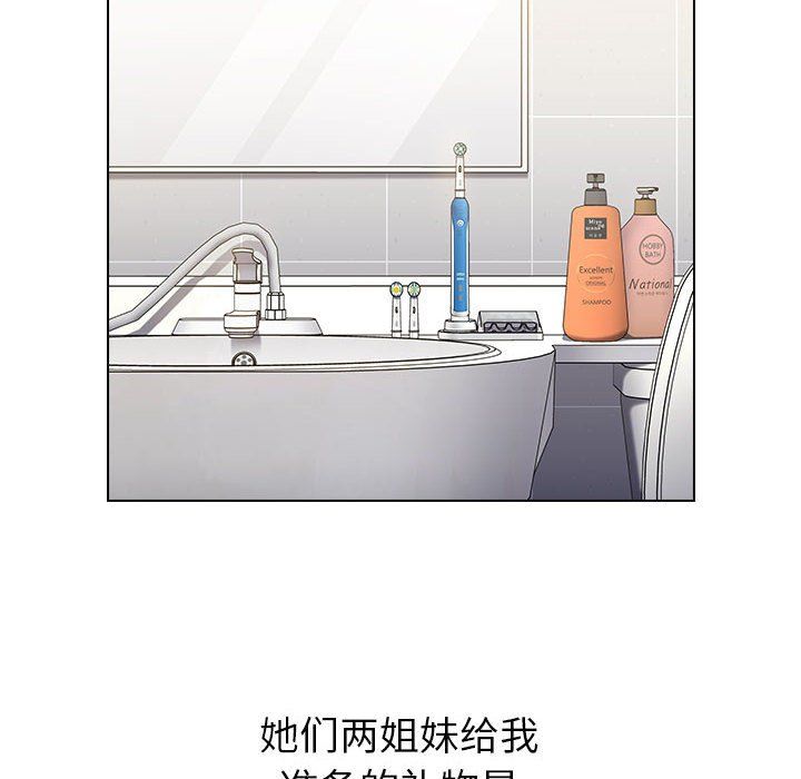 《小孩子才做选择》漫画 第11話