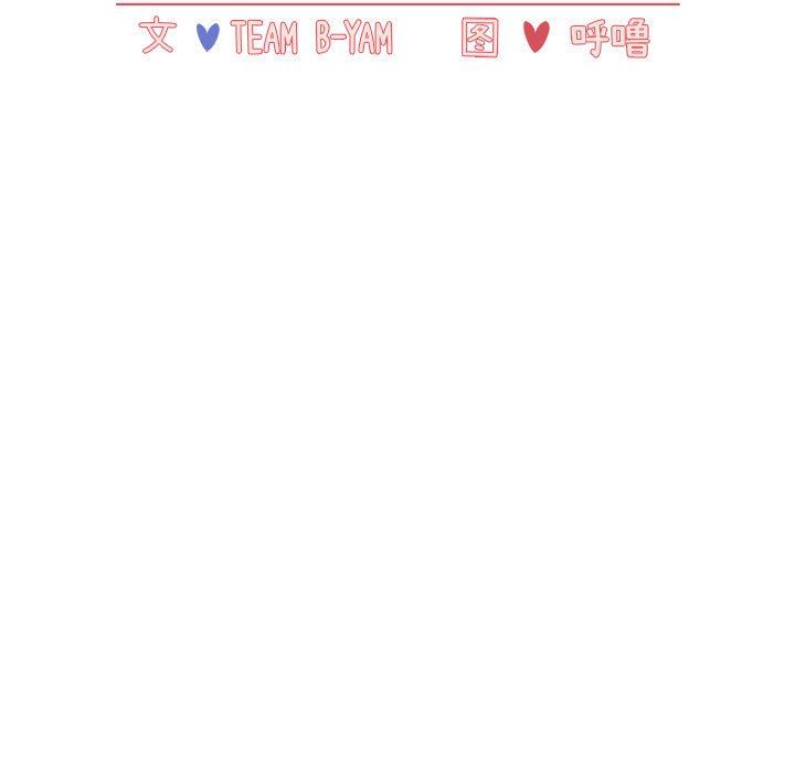 《小孩子才做选择》漫画 第11話
