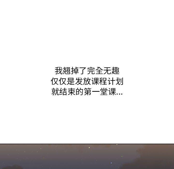 《小孩子才做选择》漫画 第11話