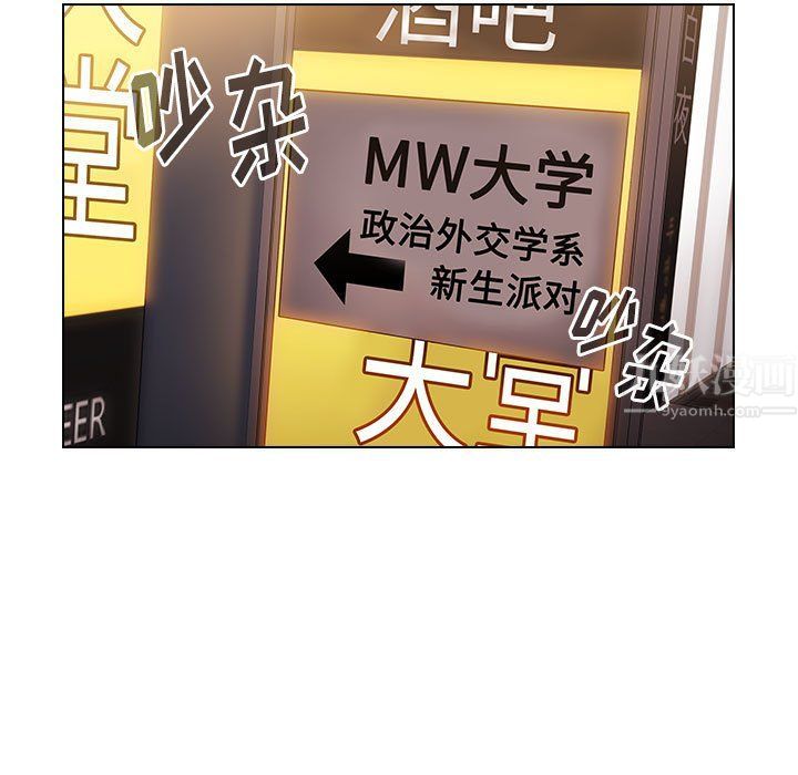 《小孩子才做选择》漫画 第11話