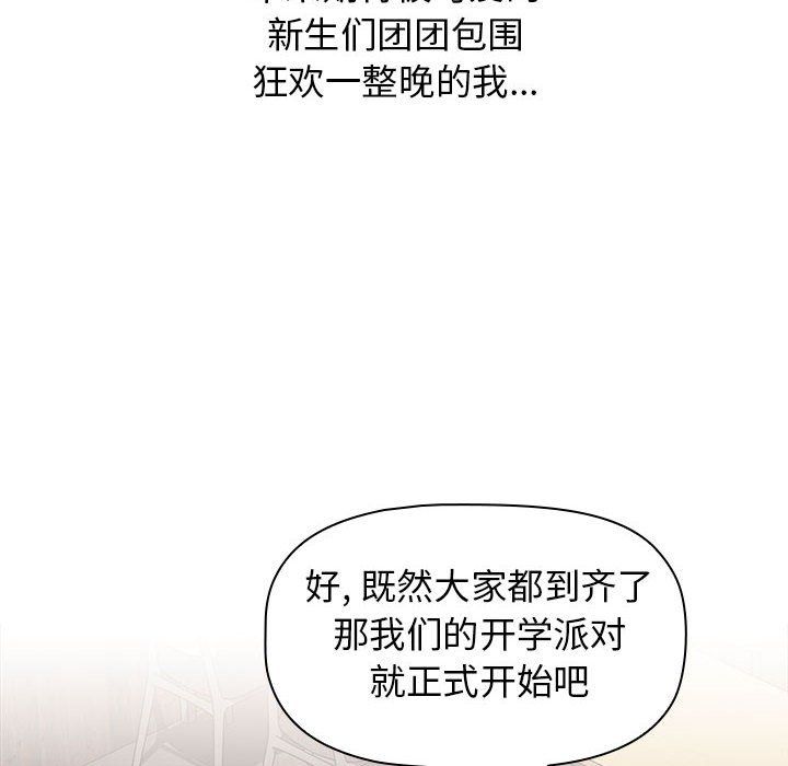 《小孩子才做选择》漫画 第11話