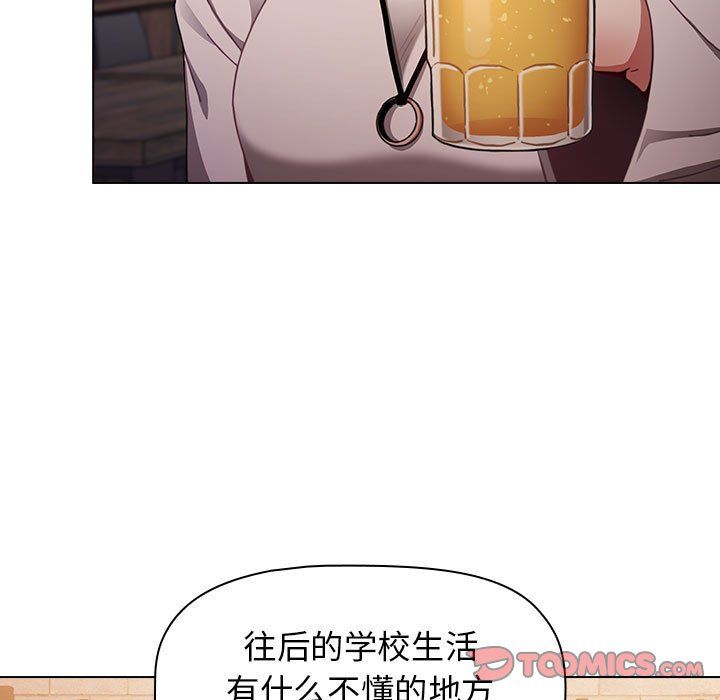 《小孩子才做选择》漫画 第11話