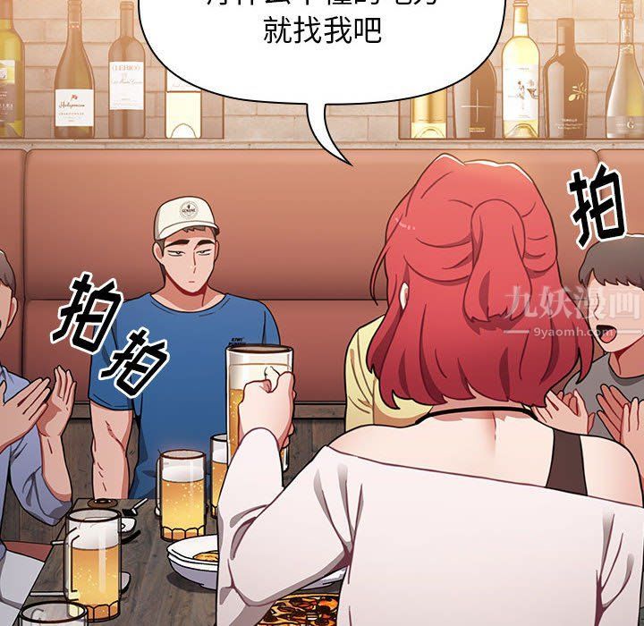 《小孩子才做选择》漫画 第11話