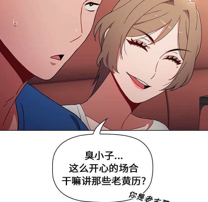 《小孩子才做选择》漫画 第11話