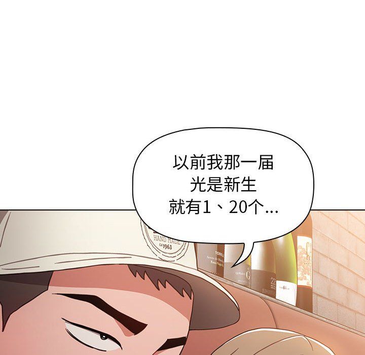 《小孩子才做选择》漫画 第11話