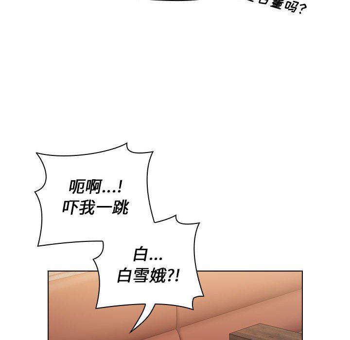 《小孩子才做选择》漫画 第11話