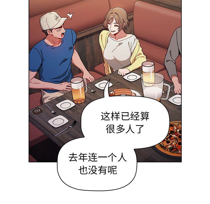 《小孩子才做选择》漫画 第11話