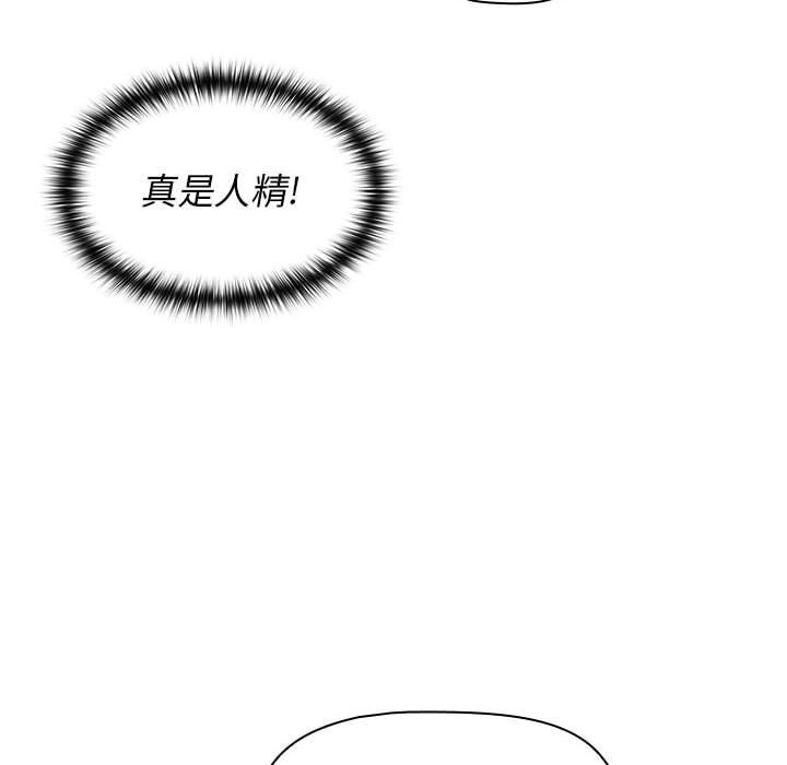 《小孩子才做选择》漫画 第11話