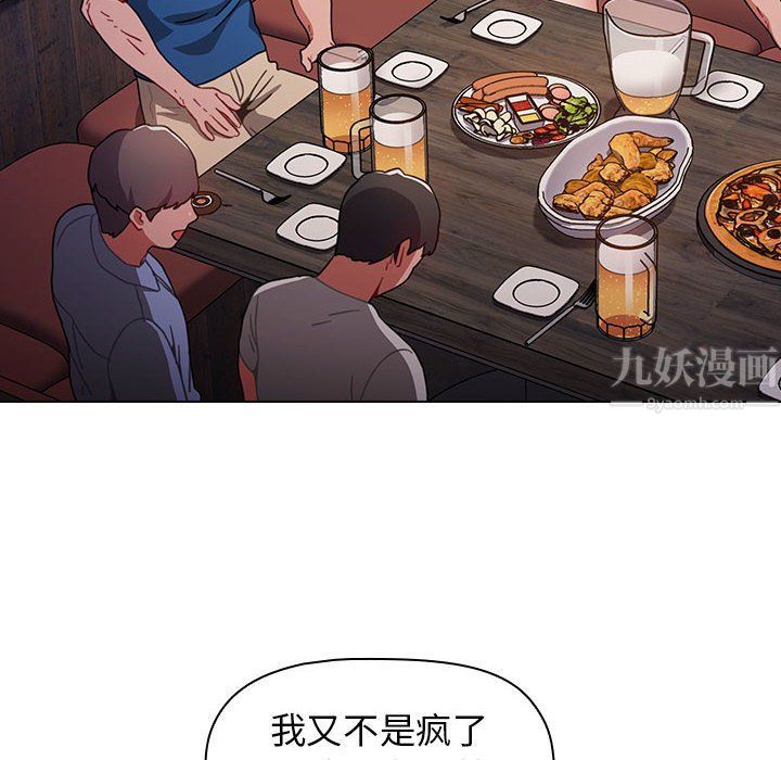 《小孩子才做选择》漫画 第11話